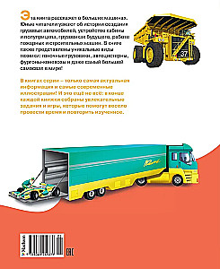 Trucks and Special Vehicles