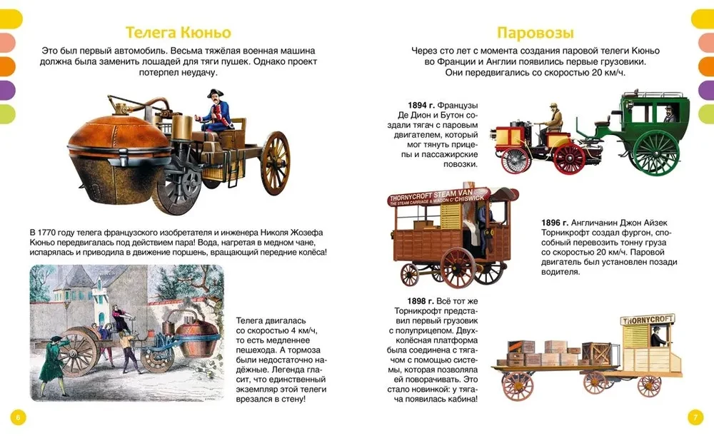 Trucks and Special Vehicles