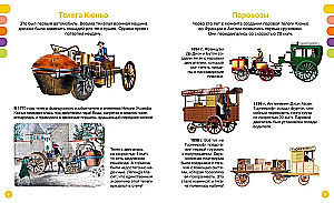 Trucks and Special Vehicles
