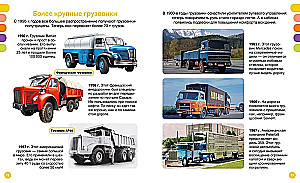 Trucks and Special Vehicles