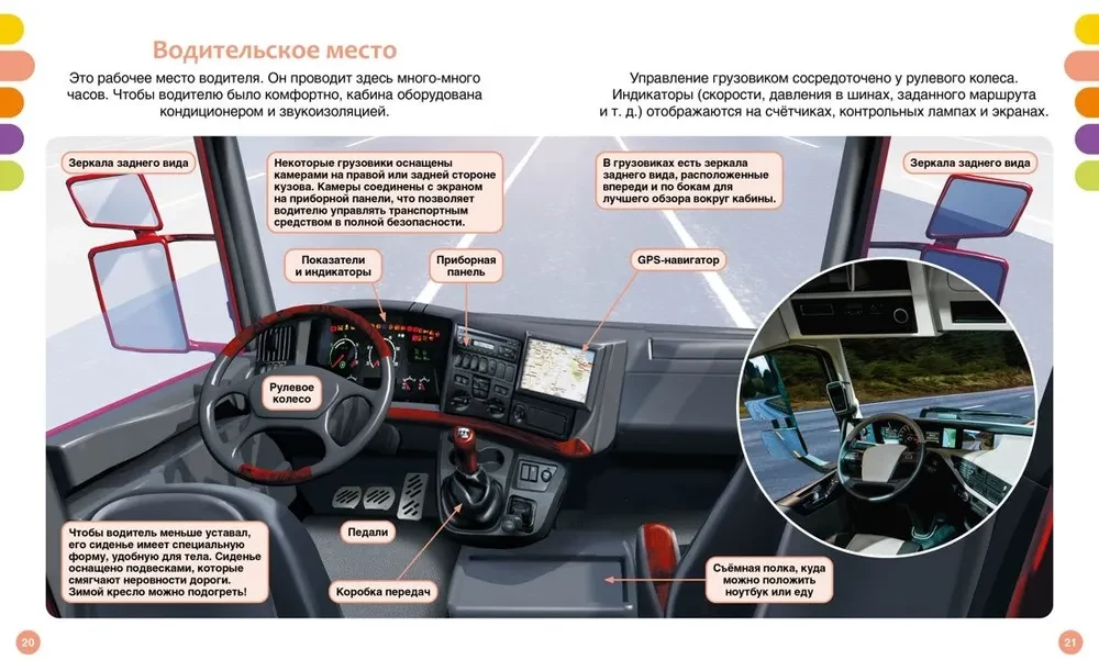 Trucks and Special Vehicles