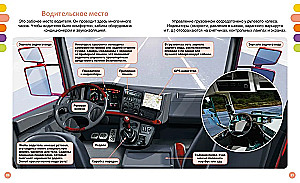 Trucks and Special Vehicles