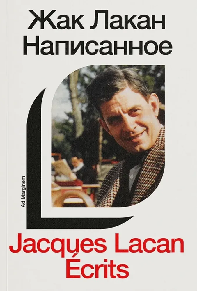 Написанное