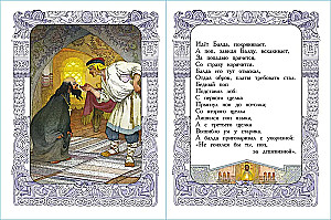 The Tale of the Golden Cockerel