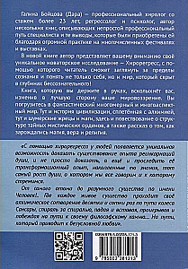 Хирология и реинкарнация. Том 1,2