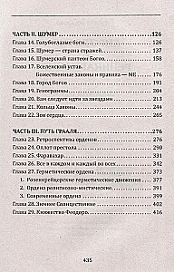 Хирология и реинкарнация. Том 1,2