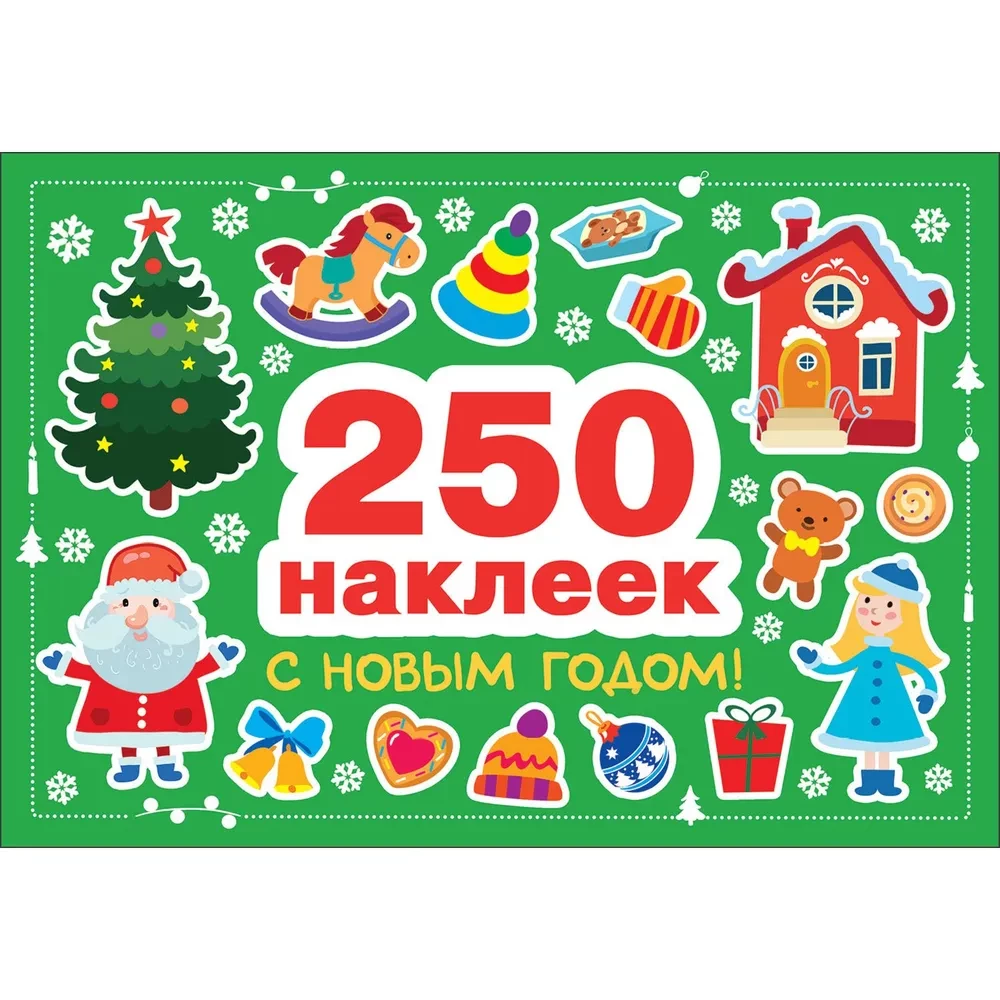 250 stickers. Happy New Year!