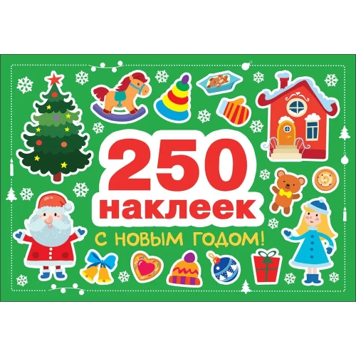 250 stickers. Happy New Year!