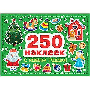 250 stickers. Happy New Year!