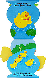 I am a Duck