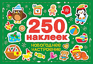 250 Stickers. New Year's Mood