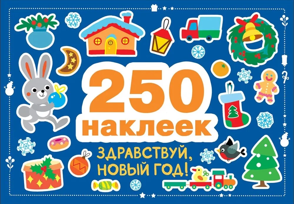 250 stickers. Hello, New Year!