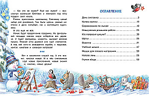 The Smallest Snowman. School Stories