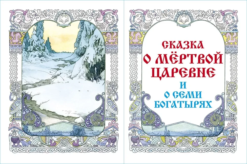 The Tale of the Fisherman and the Fish