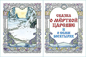 The Tale of the Fisherman and the Fish