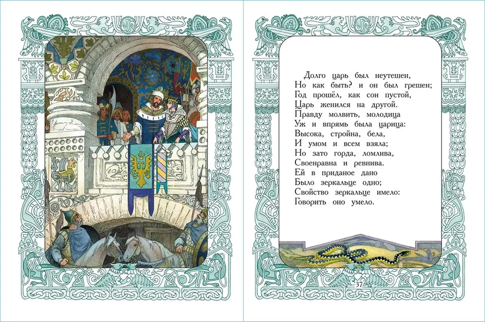 The Tale of the Fisherman and the Fish