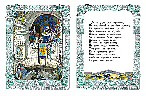 The Tale of the Fisherman and the Fish