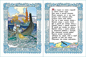 The Tale of the Fisherman and the Fish