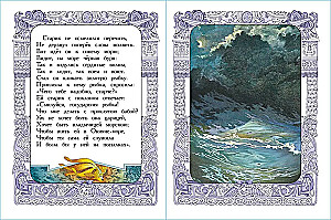 The Tale of the Fisherman and the Fish