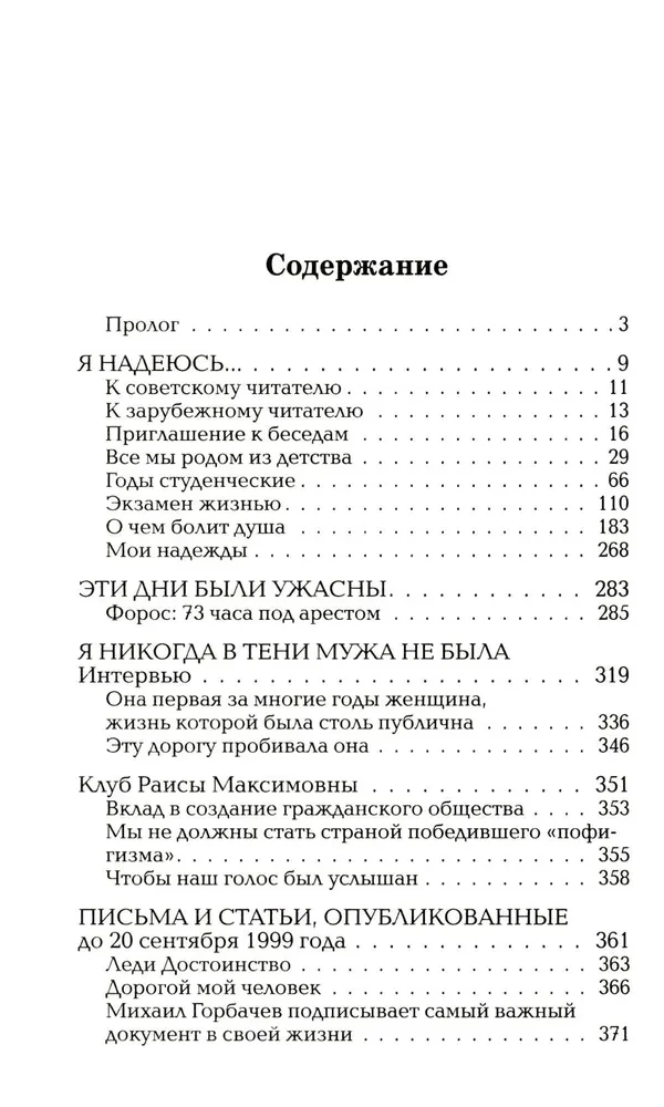 Raisa Gorbacheva