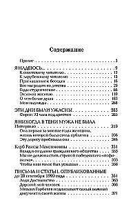 Raisa Gorbacheva