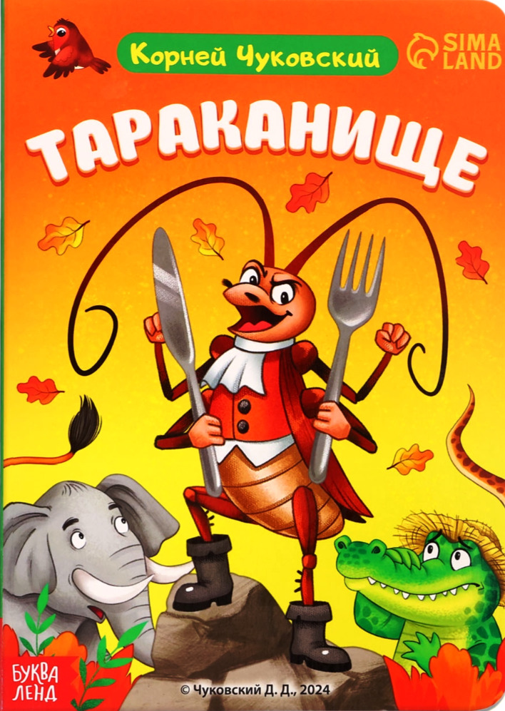 Der Kakerlak