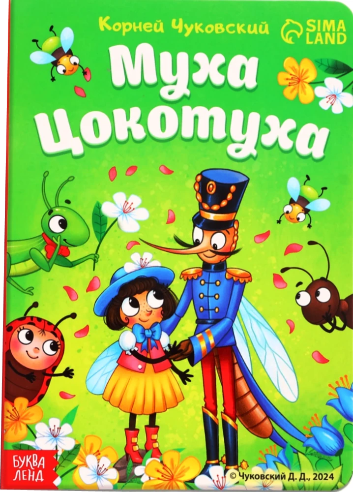 Fly-Tsokotukha