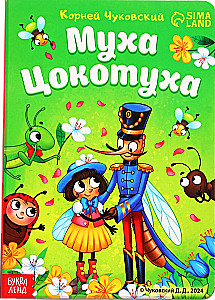 Fly-Tsokotukha