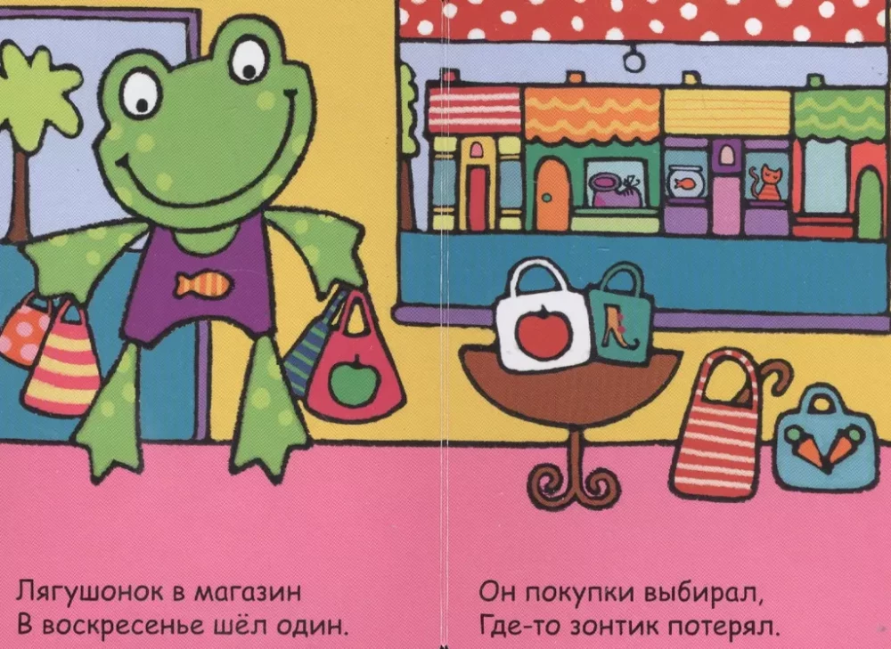 My First Phone. Hello, Little Frog!