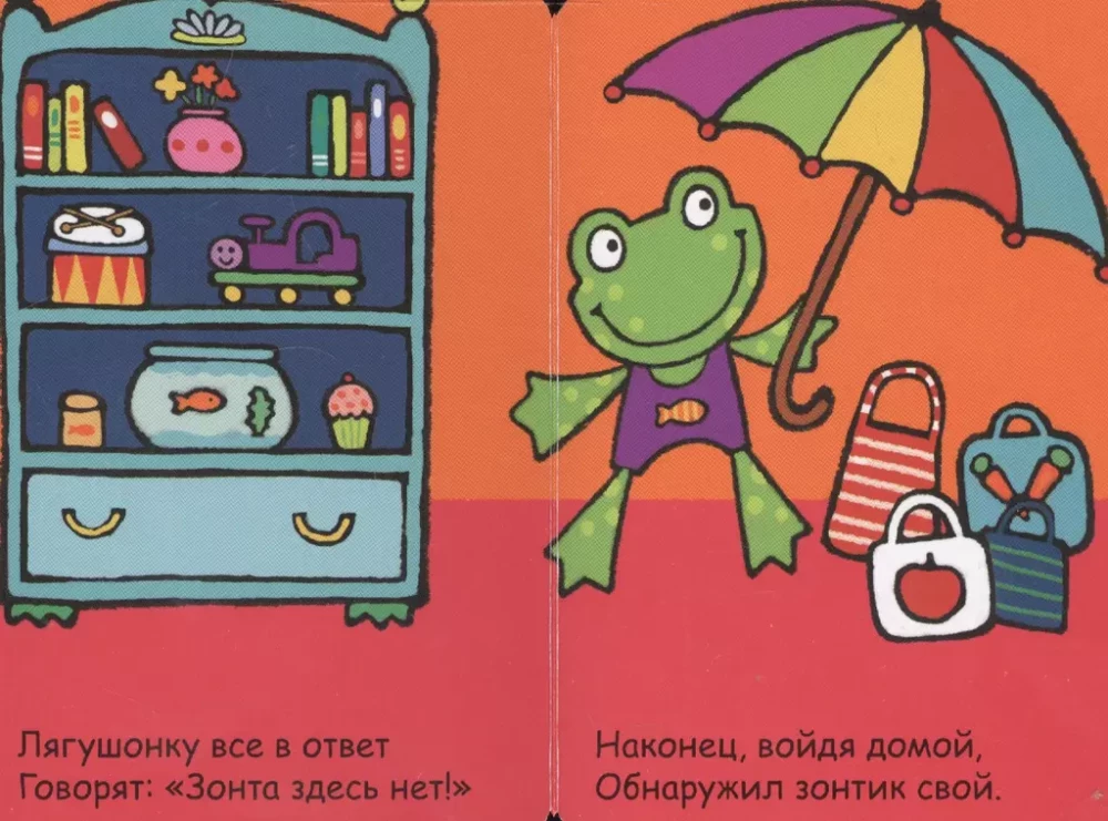 My First Phone. Hello, Little Frog!