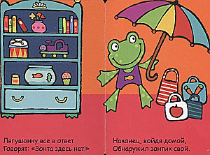 My First Phone. Hello, Little Frog!