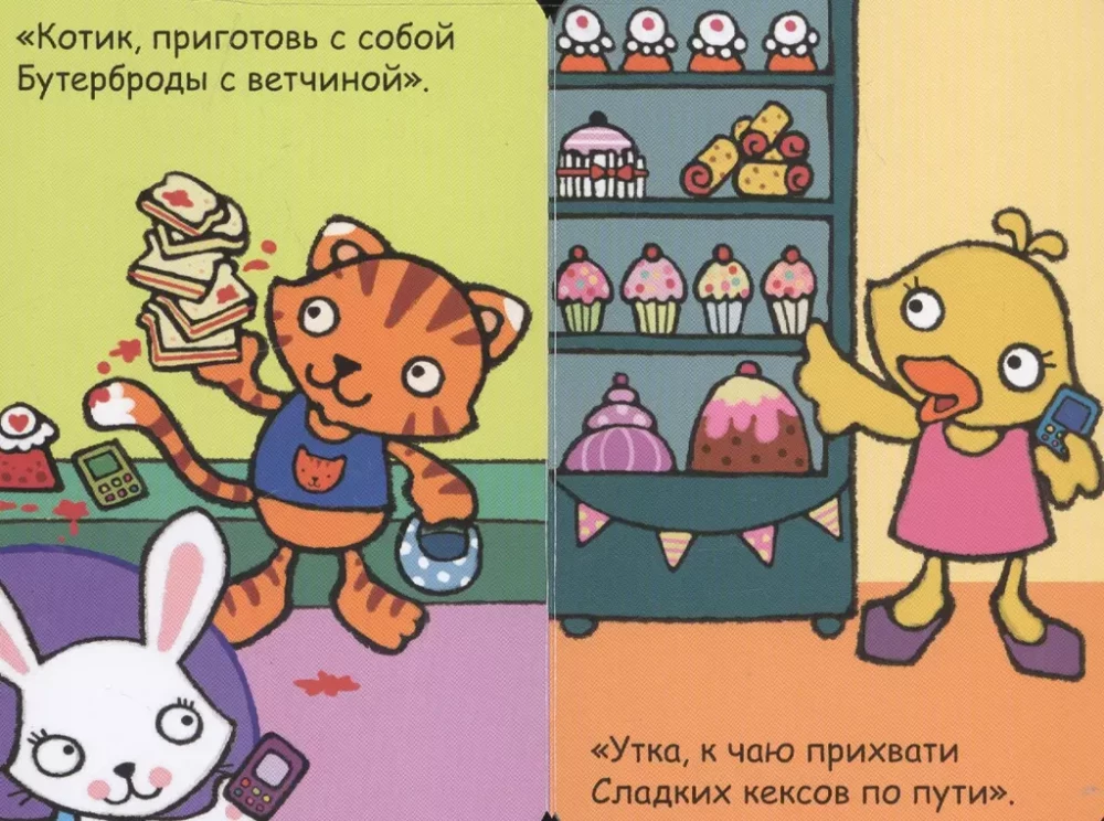 Мой первый телефон. Алло, зайка!
