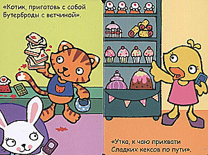 Мой первый телефон. Алло, зайка!