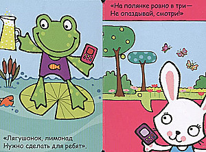 Мой первый телефон. Алло, зайка!