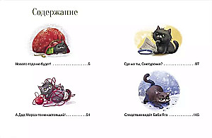 The Big Book of Tales about Baba Yaga. Four Tales