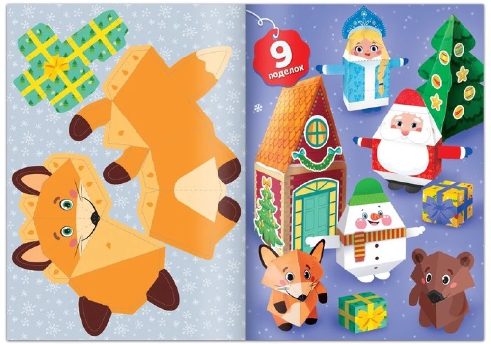 Paper Crafts