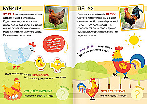 Sticker Book - My Farm. Read, Play, Discover