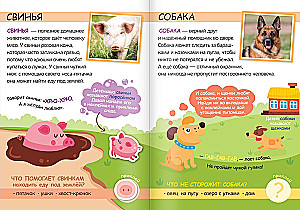 Sticker Book - My Farm. Read, Play, Discover