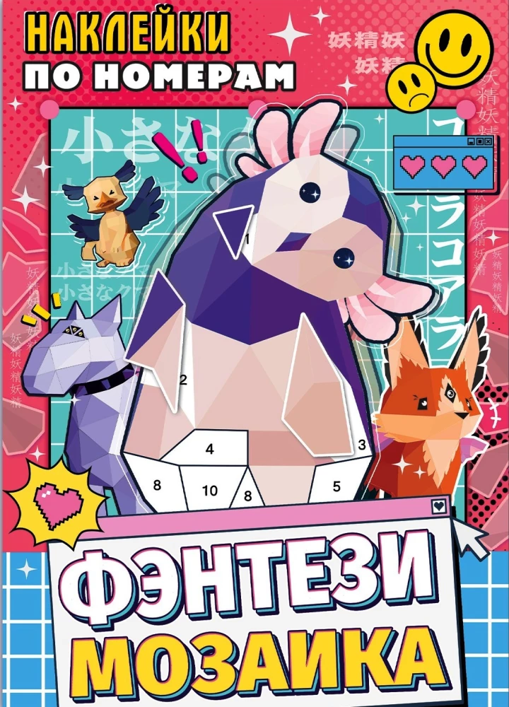 Фэнтези мозаика, Аниме