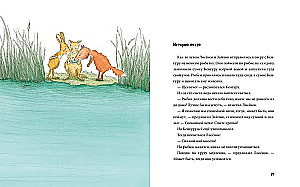 Good night! Eleven and a Half Bedtime Stories of Bunny and Fox