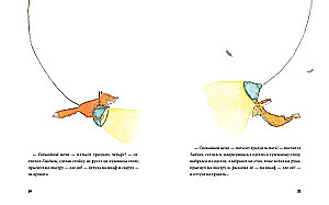 Good night! Eleven and a Half Bedtime Stories of Bunny and Fox