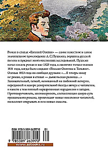 Eugene Onegin