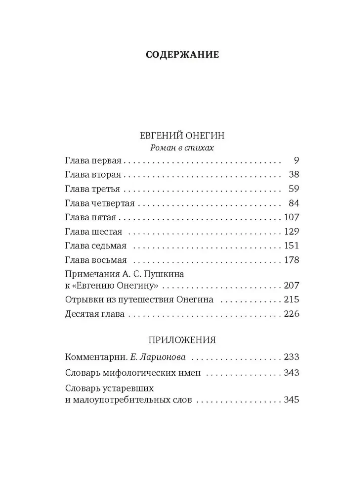 Eugene Onegin