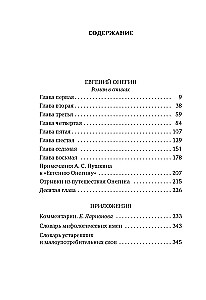 Eugene Onegin