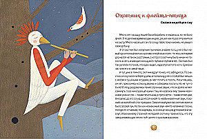 Музыкальные сказки
