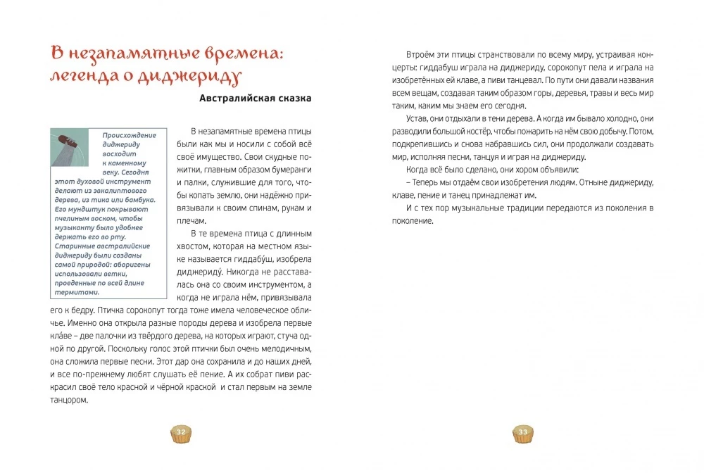 Музыкальные сказки