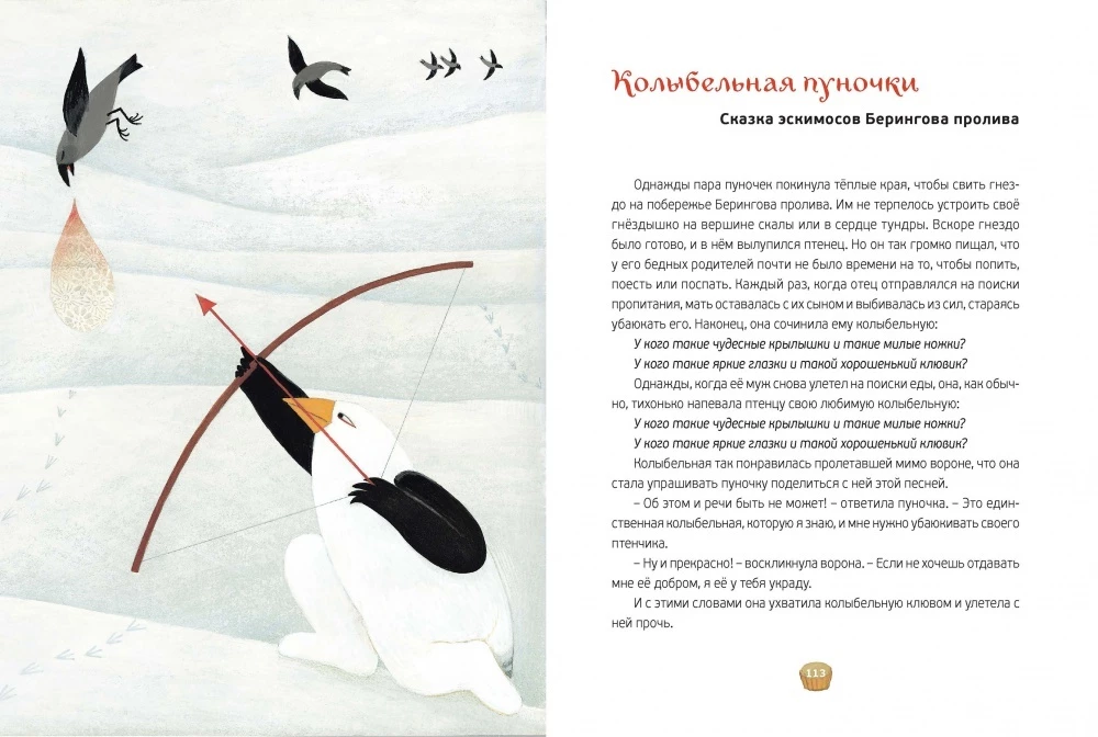 Музыкальные сказки