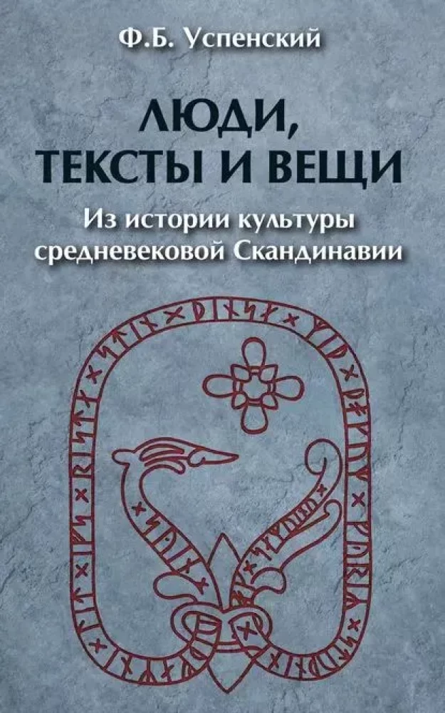 People, texts, and things. From the history of medieval Scandinavia