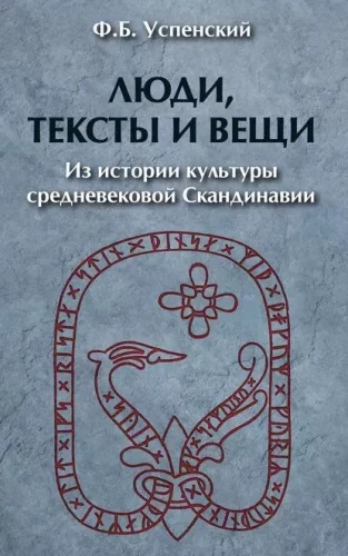 People, texts, and things. From the history of medieval Scandinavia