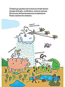 Journey to the Village